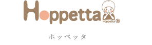 Hoppetta ホッペッタ