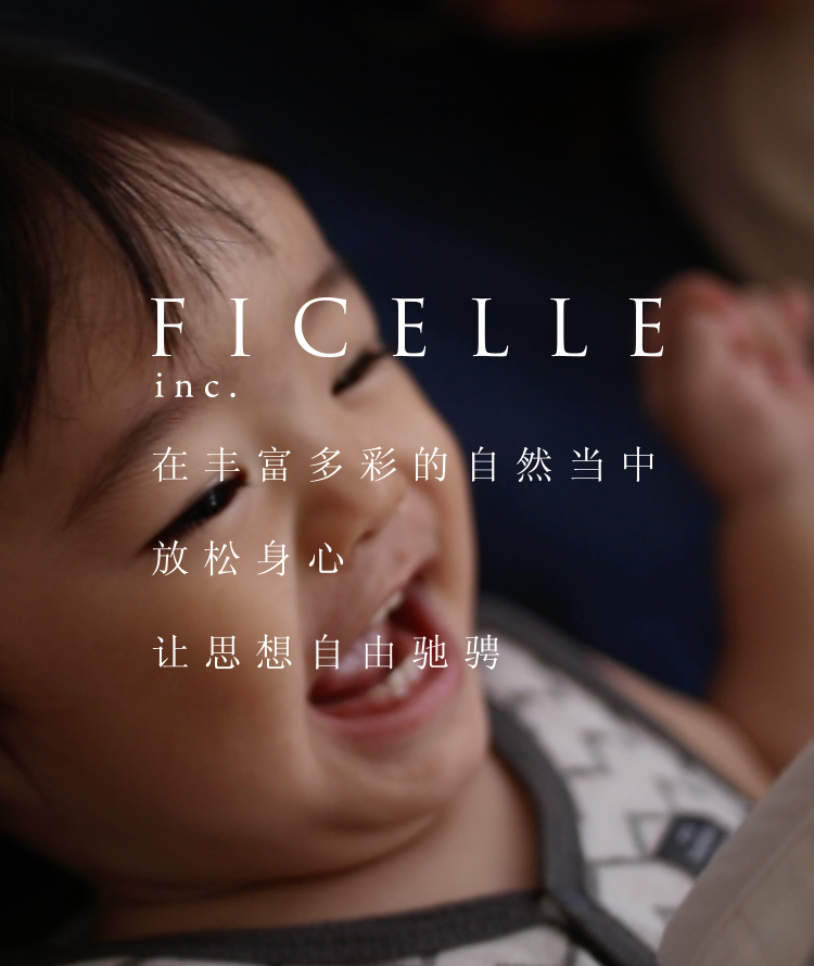 FICELLE inc.