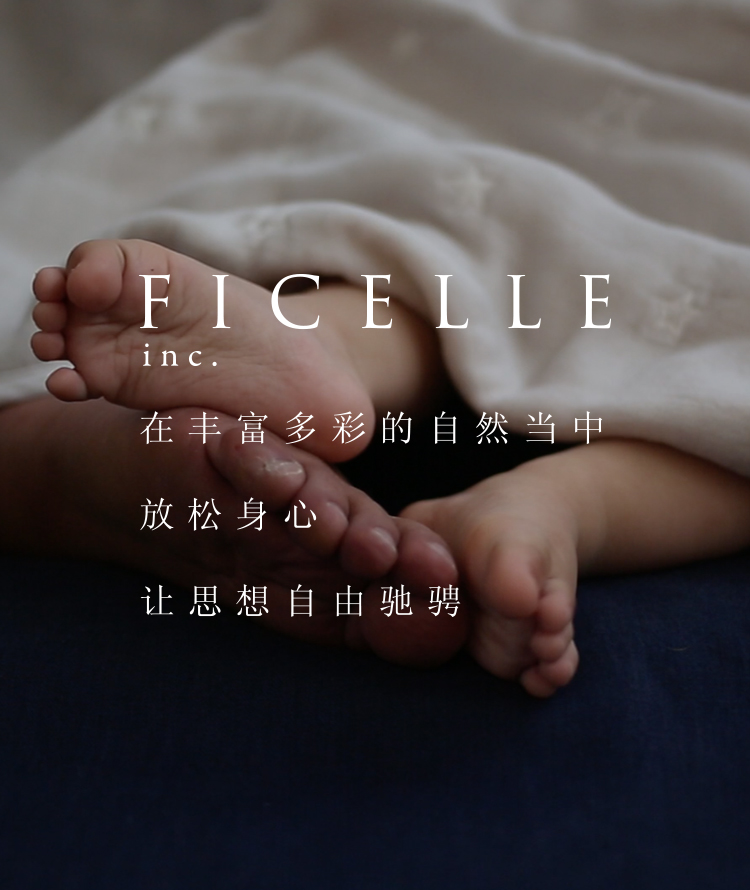 FICELLE inc.