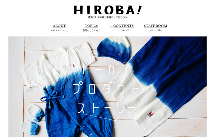 HIROBA!さん